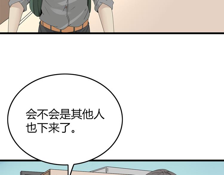 深水前线韩漫全集-第17话 舍弃伙伴？无删减无遮挡章节图片 