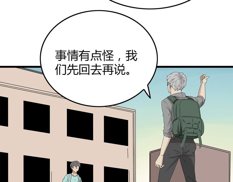 深水前线韩漫全集-第17话 舍弃伙伴？无删减无遮挡章节图片 
