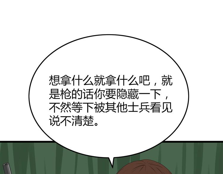 深水前线韩漫全集-第17话 舍弃伙伴？无删减无遮挡章节图片 