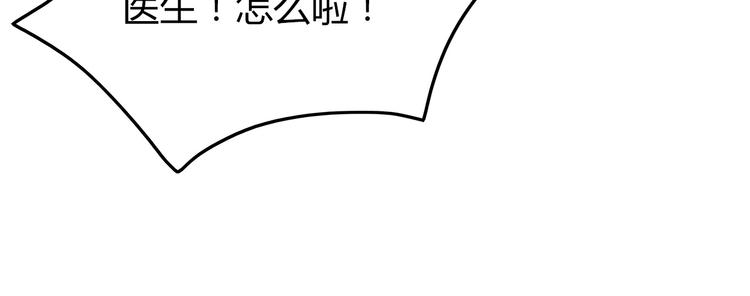 深水前线韩漫全集-第17话 舍弃伙伴？无删减无遮挡章节图片 