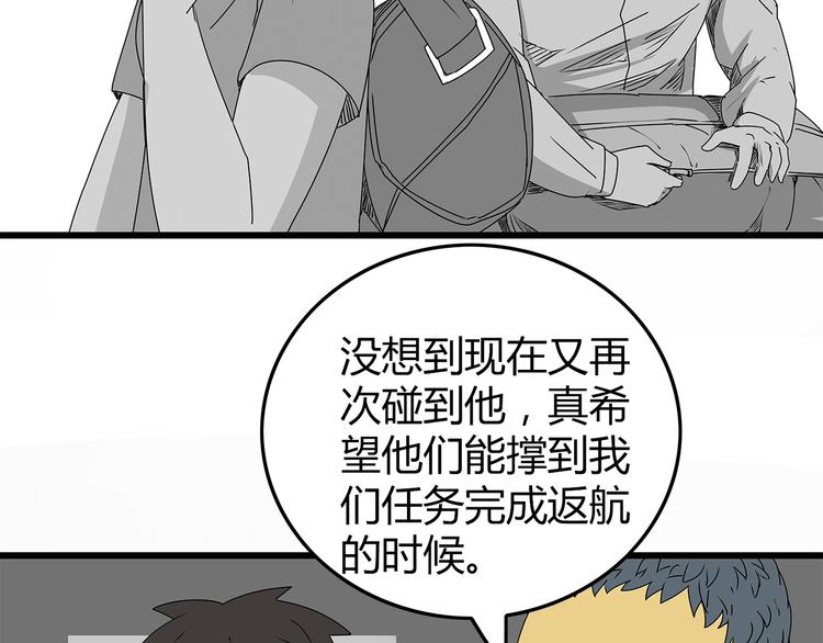 深水前线韩漫全集-第8话 半路丢下？无删减无遮挡章节图片 