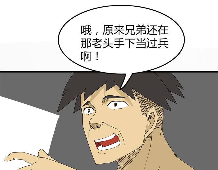 深水前线韩漫全集-第8话 半路丢下？无删减无遮挡章节图片 