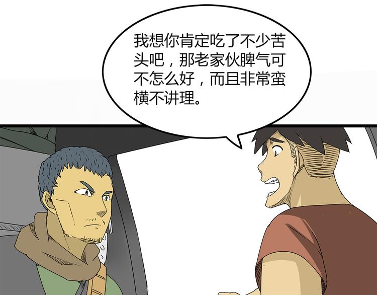 深水前线韩漫全集-第8话 半路丢下？无删减无遮挡章节图片 