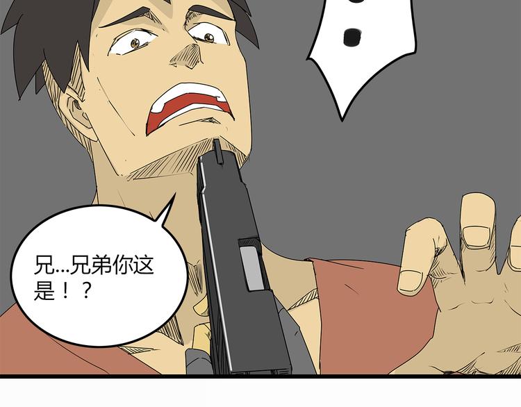 深水前线韩漫全集-第8话 半路丢下？无删减无遮挡章节图片 