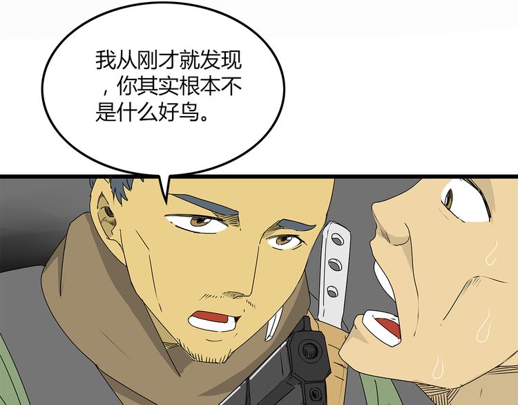 深水前线韩漫全集-第8话 半路丢下？无删减无遮挡章节图片 