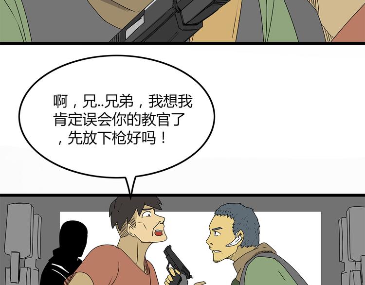 深水前线韩漫全集-第8话 半路丢下？无删减无遮挡章节图片 