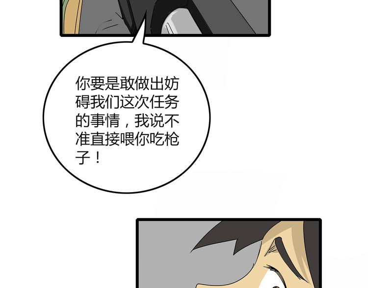深水前线韩漫全集-第8话 半路丢下？无删减无遮挡章节图片 