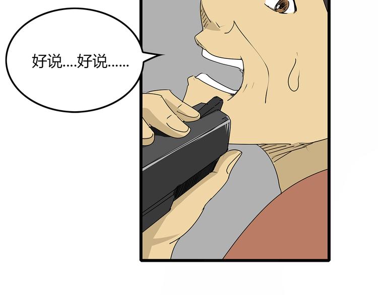 深水前线韩漫全集-第8话 半路丢下？无删减无遮挡章节图片 