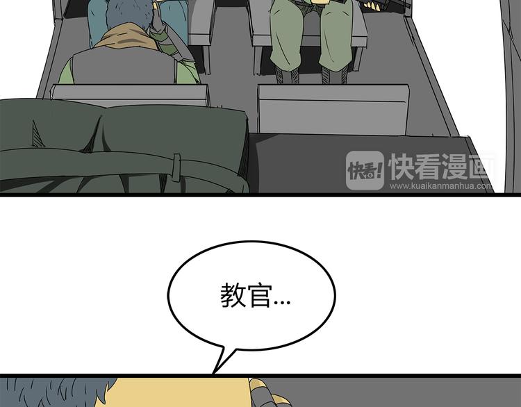 深水前线韩漫全集-第8话 半路丢下？无删减无遮挡章节图片 