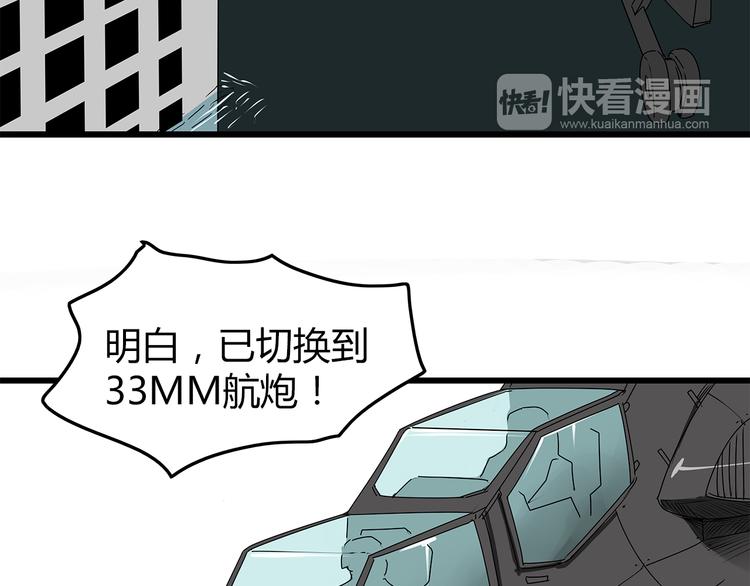 深水前线韩漫全集-第8话 半路丢下？无删减无遮挡章节图片 