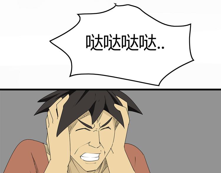深水前线韩漫全集-第8话 半路丢下？无删减无遮挡章节图片 