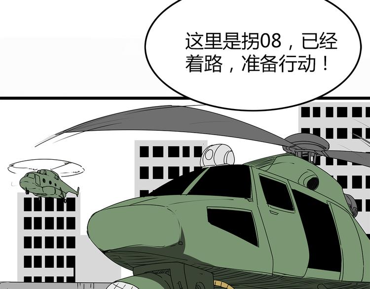 深水前线韩漫全集-第8话 半路丢下？无删减无遮挡章节图片 
