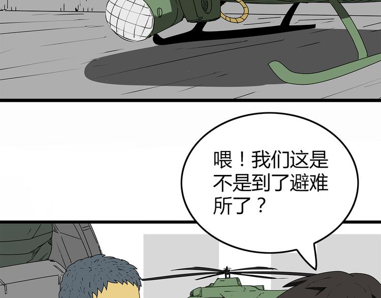 深水前线韩漫全集-第8话 半路丢下？无删减无遮挡章节图片 