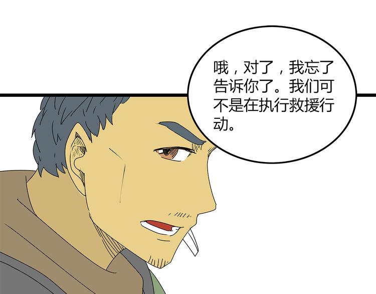 深水前线韩漫全集-第8话 半路丢下？无删减无遮挡章节图片 
