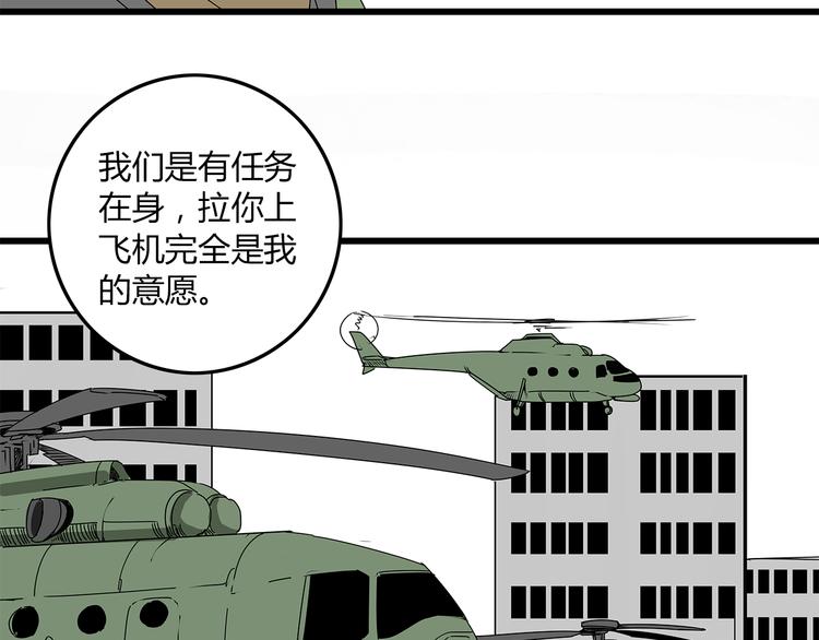 深水前线韩漫全集-第8话 半路丢下？无删减无遮挡章节图片 