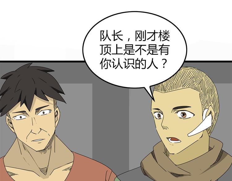 深水前线韩漫全集-第8话 半路丢下？无删减无遮挡章节图片 