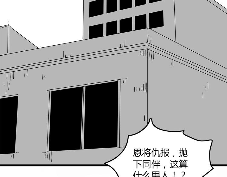 深水前线韩漫全集-第8话 半路丢下？无删减无遮挡章节图片 