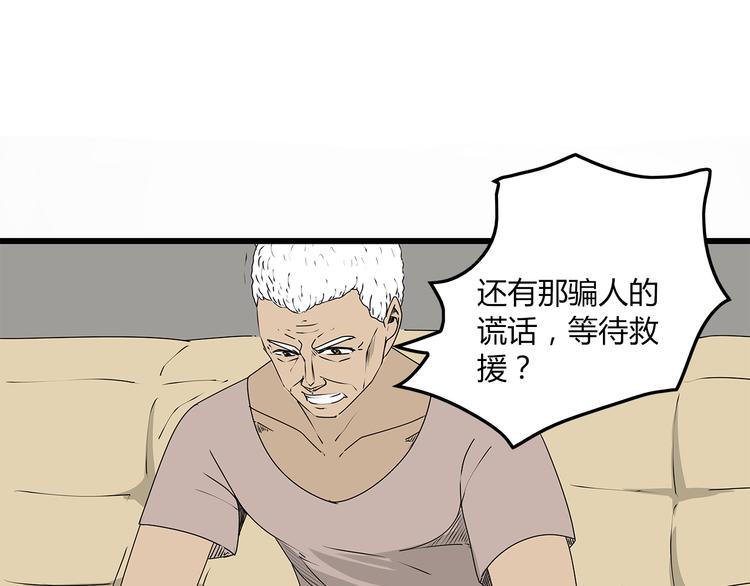 深水前线韩漫全集-第8话 半路丢下？无删减无遮挡章节图片 