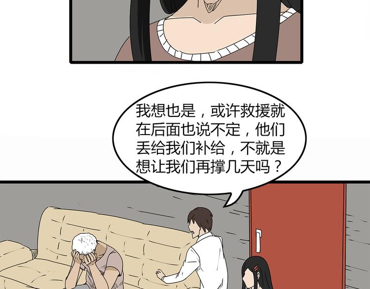 深水前线韩漫全集-第8话 半路丢下？无删减无遮挡章节图片 