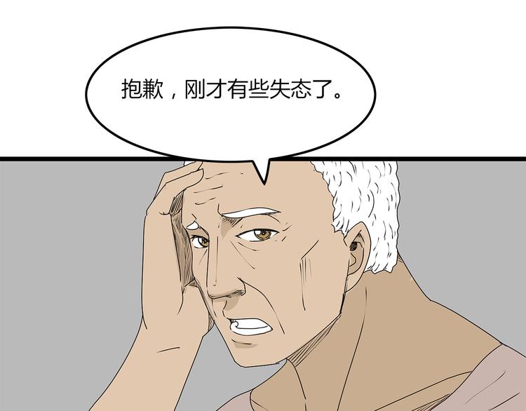 深水前线韩漫全集-第8话 半路丢下？无删减无遮挡章节图片 