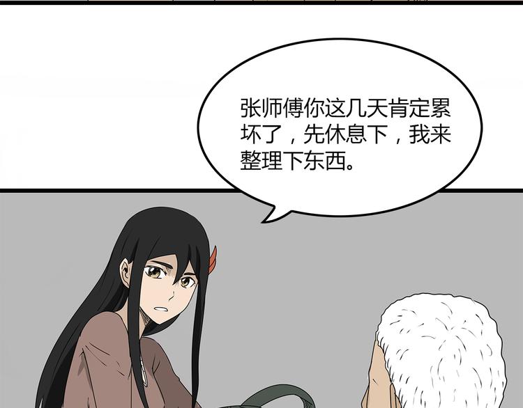 深水前线韩漫全集-第8话 半路丢下？无删减无遮挡章节图片 