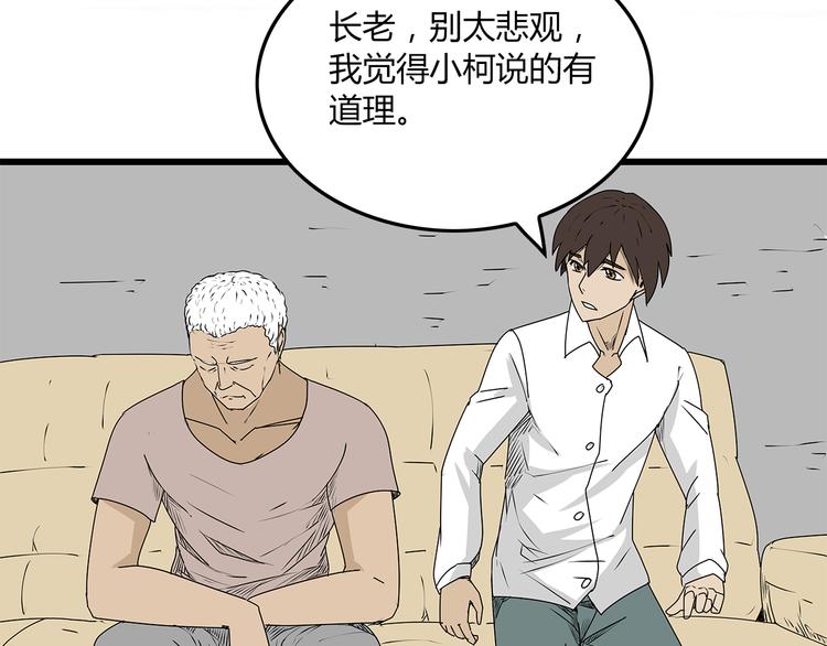 深水前线韩漫全集-第8话 半路丢下？无删减无遮挡章节图片 