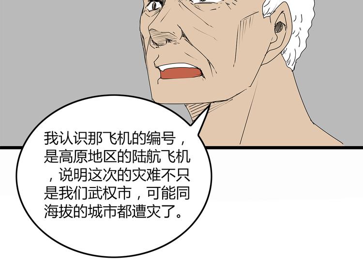 深水前线韩漫全集-第8话 半路丢下？无删减无遮挡章节图片 