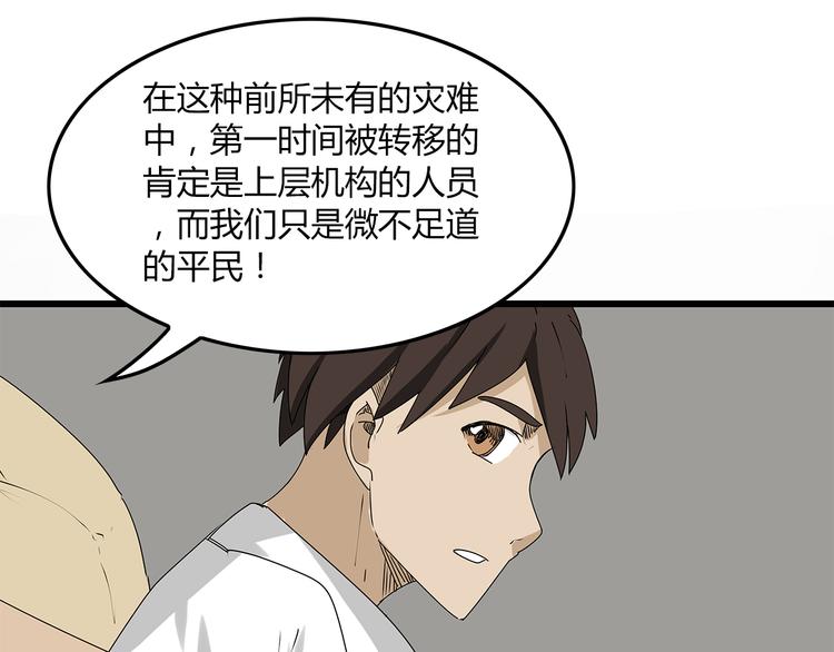 深水前线韩漫全集-第8话 半路丢下？无删减无遮挡章节图片 