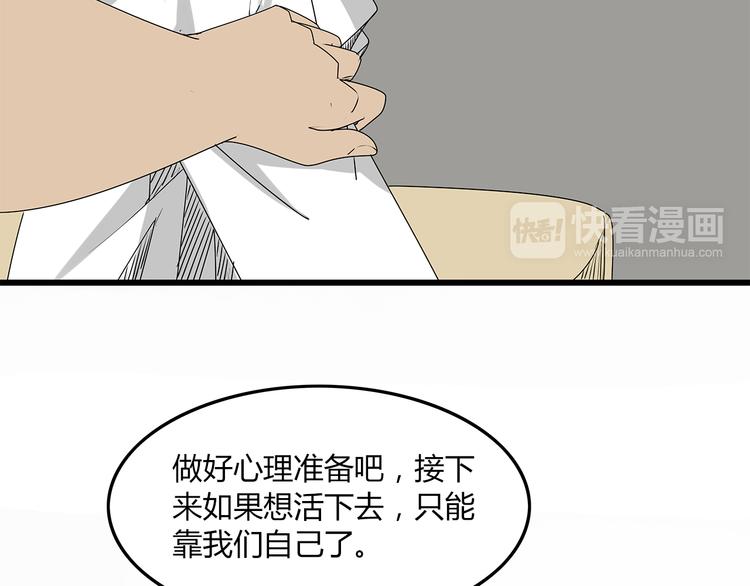 深水前线韩漫全集-第8话 半路丢下？无删减无遮挡章节图片 