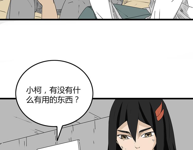 深水前线韩漫全集-第8话 半路丢下？无删减无遮挡章节图片 