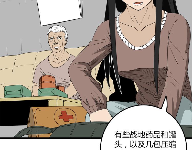 深水前线韩漫全集-第8话 半路丢下？无删减无遮挡章节图片 
