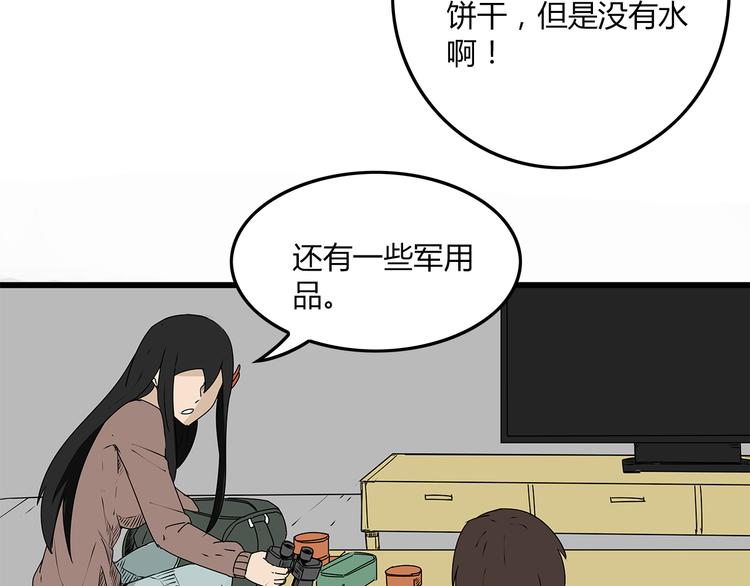 深水前线韩漫全集-第8话 半路丢下？无删减无遮挡章节图片 