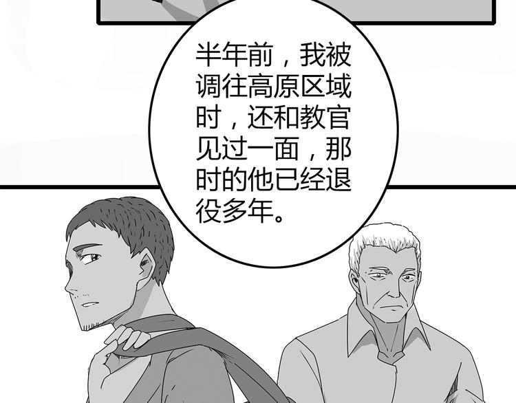 深水前线韩漫全集-第8话 半路丢下？无删减无遮挡章节图片 