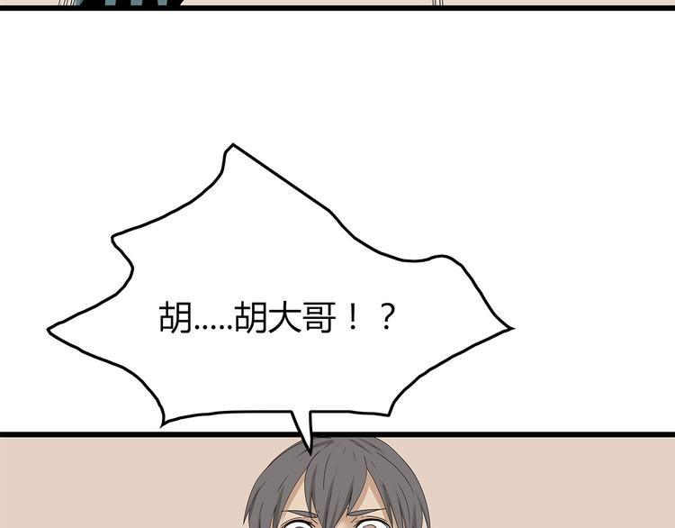 深水前线韩漫全集-第18话 巨噬怪鱼无删减无遮挡章节图片 