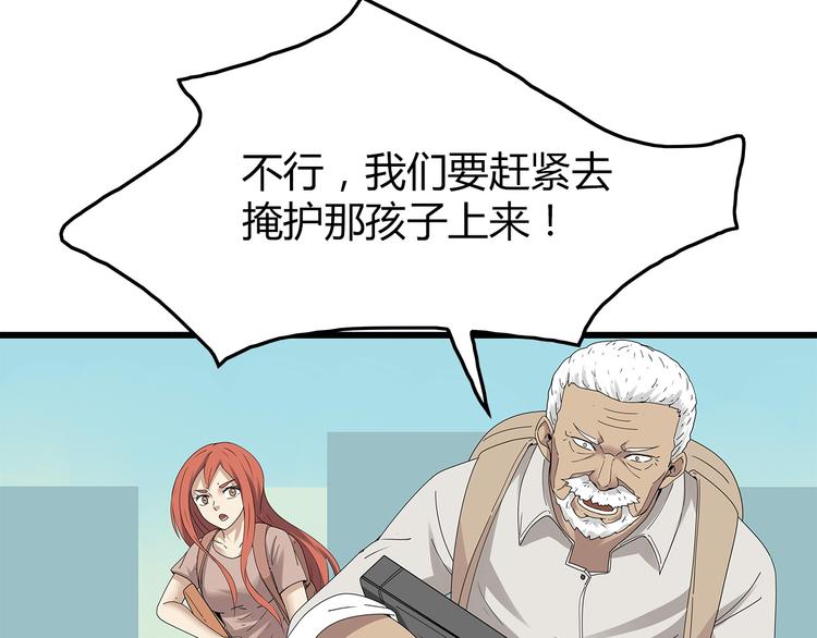 深水前线韩漫全集-第18话 巨噬怪鱼无删减无遮挡章节图片 