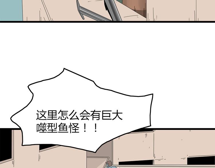 深水前线韩漫全集-第18话 巨噬怪鱼无删减无遮挡章节图片 