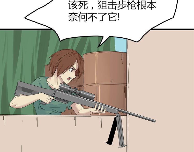 深水前线韩漫全集-第18话 巨噬怪鱼无删减无遮挡章节图片 