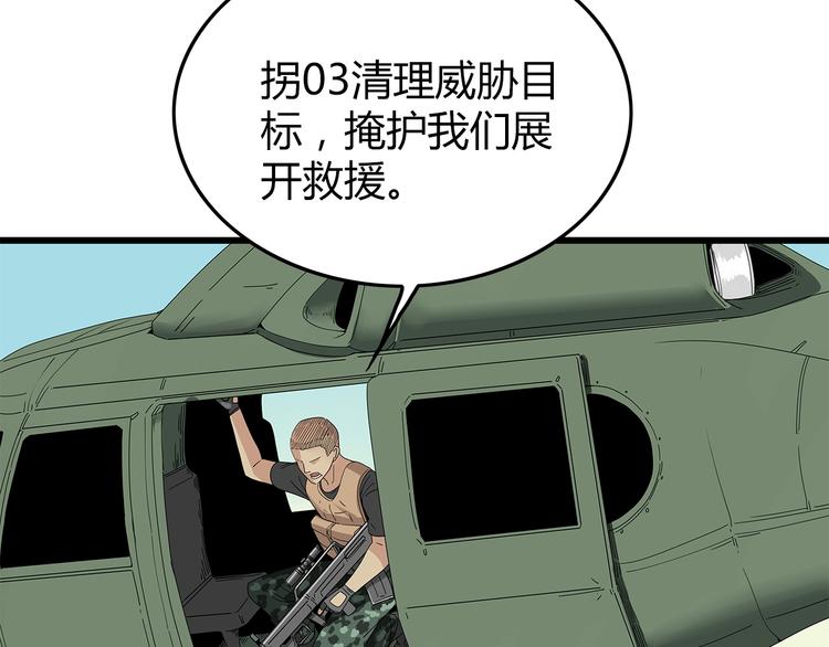 深水前线韩漫全集-第18话 巨噬怪鱼无删减无遮挡章节图片 