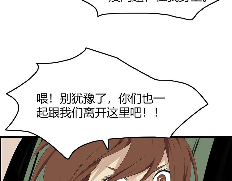 深水前线韩漫全集-第18话 巨噬怪鱼无删减无遮挡章节图片 