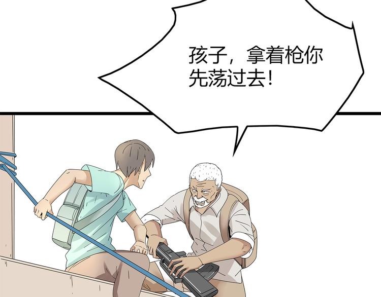 深水前线韩漫全集-第20话 你先走！无删减无遮挡章节图片 