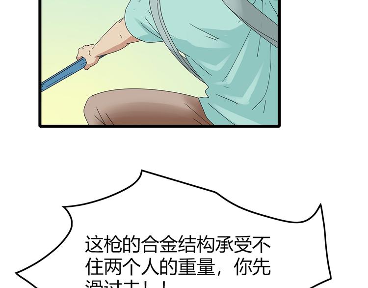 深水前线韩漫全集-第20话 你先走！无删减无遮挡章节图片 