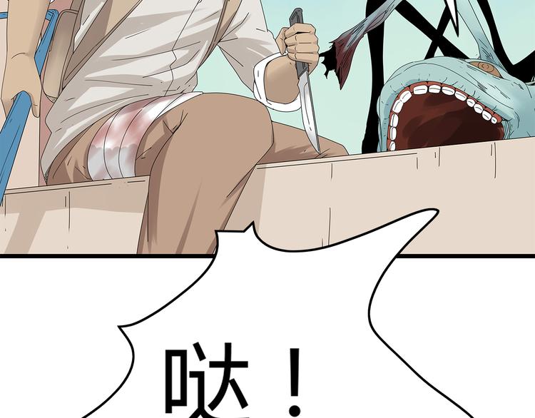 深水前线韩漫全集-第20话 你先走！无删减无遮挡章节图片 