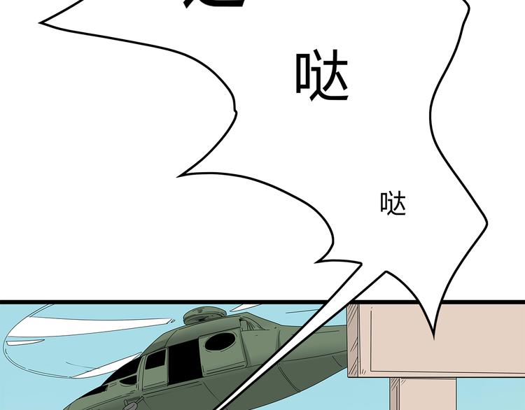 深水前线韩漫全集-第20话 你先走！无删减无遮挡章节图片 