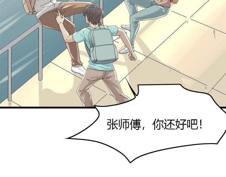 深水前线韩漫全集-第20话 你先走！无删减无遮挡章节图片 