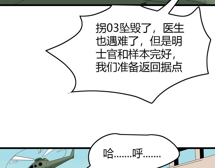 深水前线韩漫全集-第20话 你先走！无删减无遮挡章节图片 
