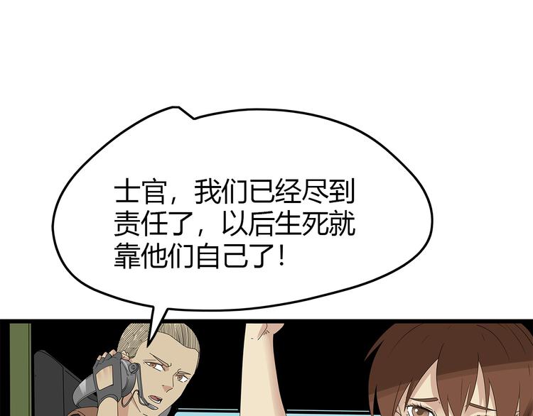 深水前线韩漫全集-第20话 你先走！无删减无遮挡章节图片 