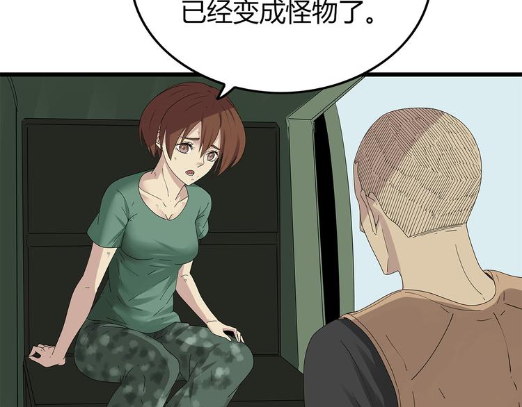 深水前线韩漫全集-第21话 被囚禁的女孩无删减无遮挡章节图片 