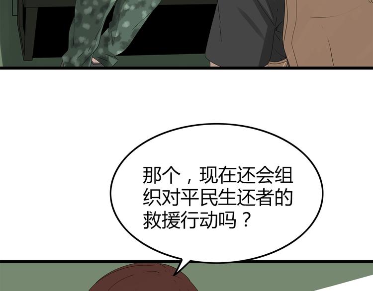 深水前线韩漫全集-第21话 被囚禁的女孩无删减无遮挡章节图片 