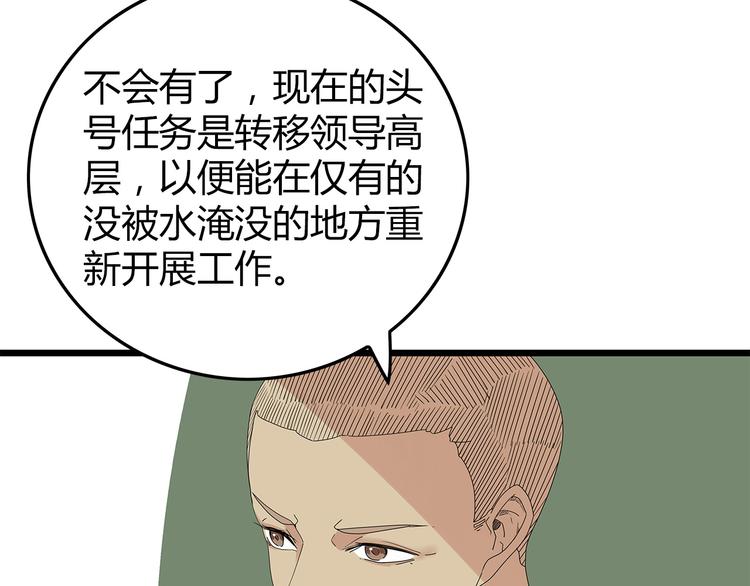 深水前线韩漫全集-第21话 被囚禁的女孩无删减无遮挡章节图片 