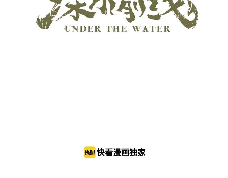 深水前线韩漫全集-第21话 被囚禁的女孩无删减无遮挡章节图片 